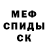 Меф мяу мяу Yaniv Gazarov