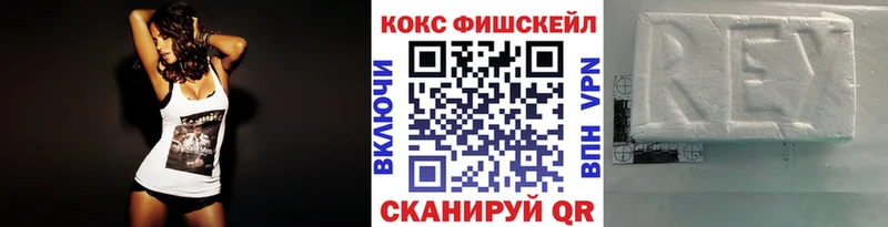 закладки  Ртищево  КОКАИН FishScale 