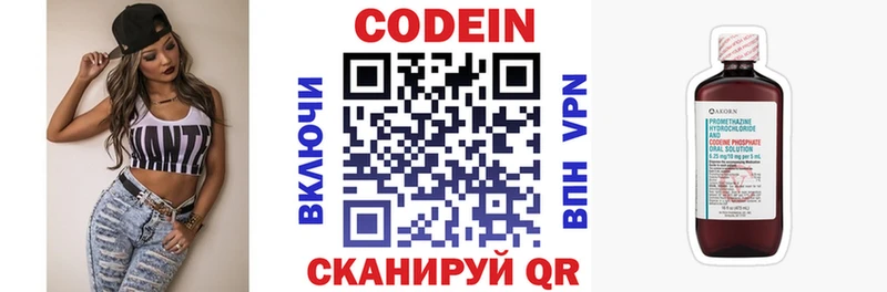 Codein напиток Lean (лин)  закладки  кракен сайт  Ртищево 