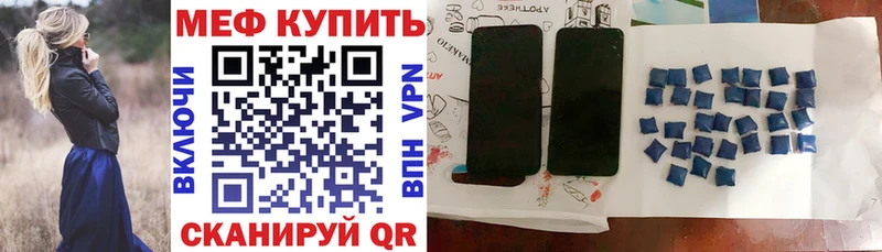 Мефедрон кристаллы  Ртищево 