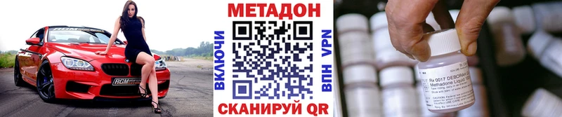 Метадон methadone  Ртищево 